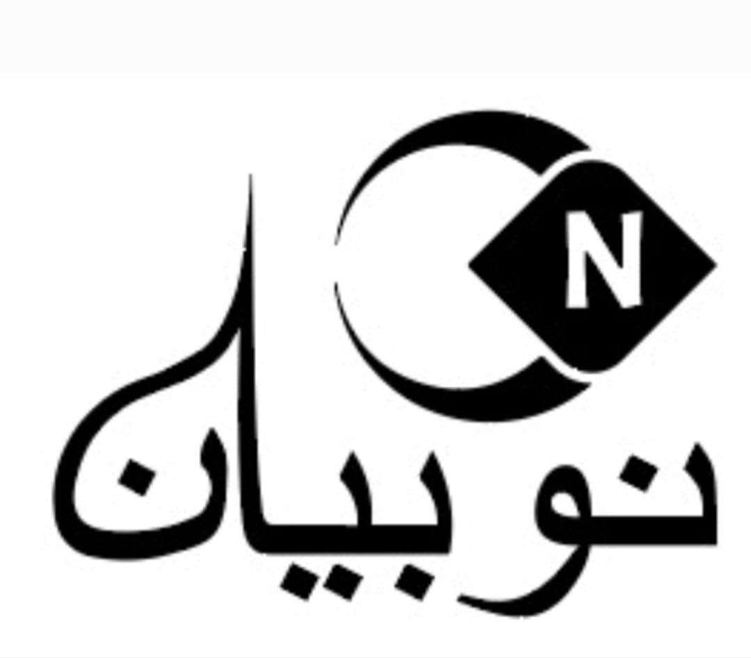 خبر قناة نوبيان